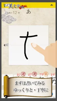 Beautiful Japanese Handwriting android App screenshot 1