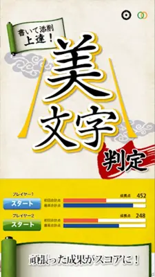 Beautiful Japanese Handwriting android App screenshot 2